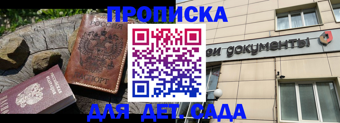 временная регистрация гарантия в Алтае