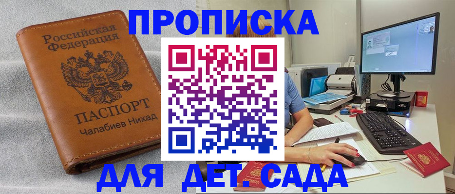 найти адрес прописки в Алтае