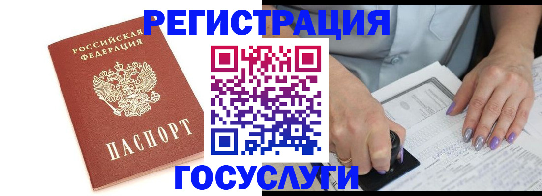 прописка в квартире в Алтае