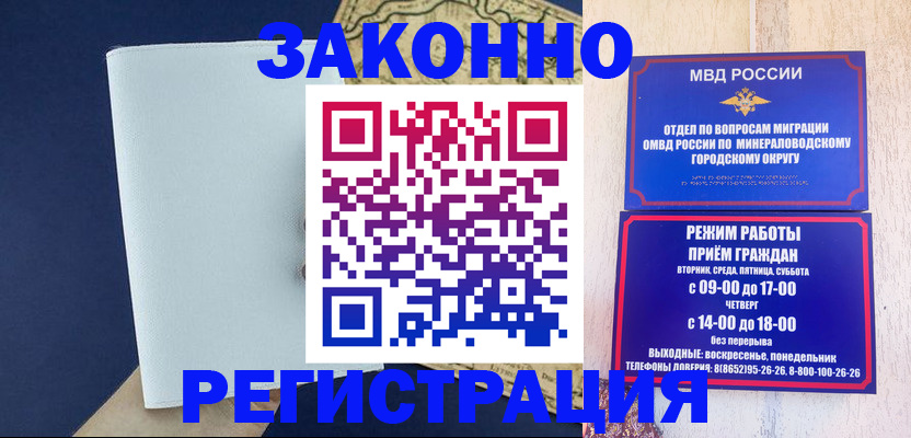 временная регистрация собственник в Алтае