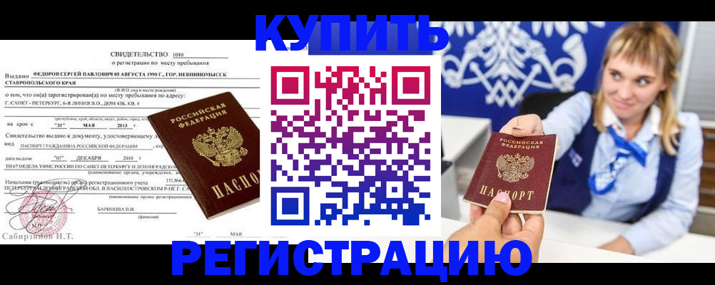 временная регистрация госуслуги в Алтае