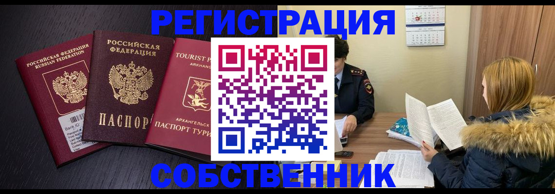 регистрация для школы в Алтае